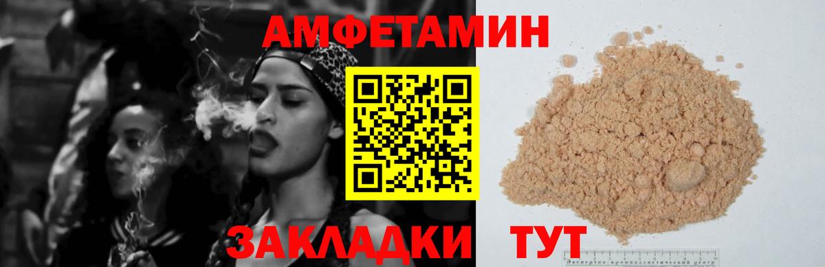 АМФ Розовый Щёлково