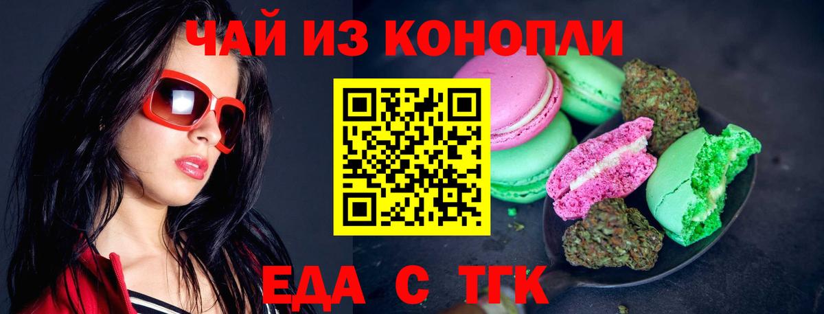 Canna-Cookies марихуана  Вход с VPN  Щёлково 