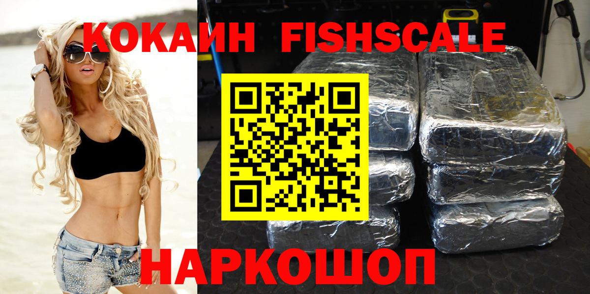 Cocaine  Кокаин 99%  Вход с VPN  Кокаин 98%  Щёлково 