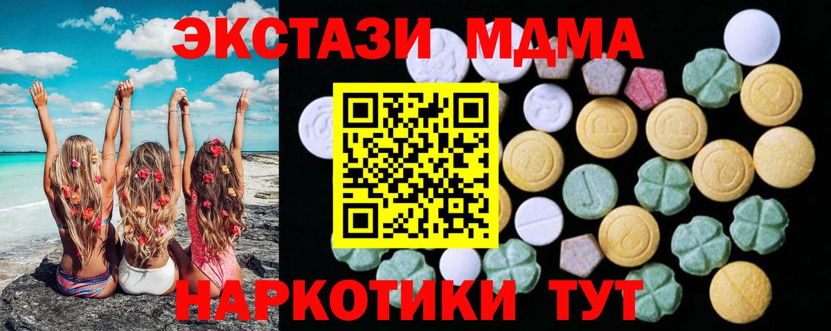 Ecstasy  ЭКСТАЗИ бентли  Щёлково  Вход с VPN  Ecstasy mix 