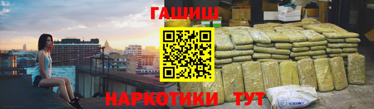 ГАШИШ гашик Щёлково