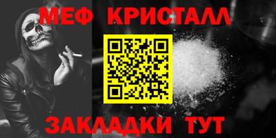 мяу мяу кристалл Старая Купавна