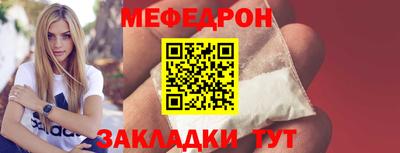 мяу мяу кристалл Старая Купавна