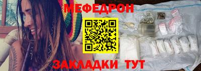 мяу мяу кристалл Старая Купавна