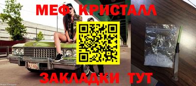 мяу мяу кристалл Старая Купавна