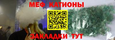 мяу мяу кристалл Старая Купавна