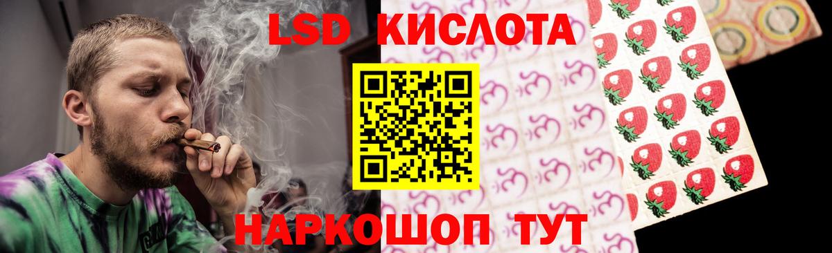LSD-25 экстази кислота Щёлково
