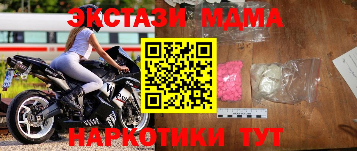 MDMA Molly  MDMA молли  Вход с VPN  Щёлково 