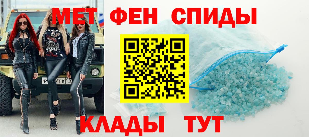 МЕТАМФЕТАМИН Декстрометамфетамин 99.9% Щёлково