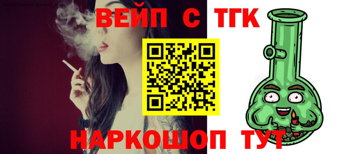 Дистиллят ТГК жижа Щёлково