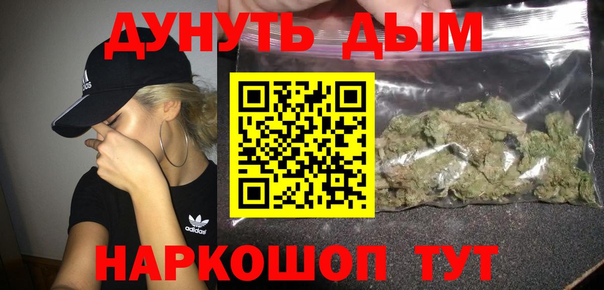 Конопля SATIVA & INDICA  Конопля индика  Бошки марихуана Ganja  Конопля SATIVA & INDICA  Щёлково  Вход с VPN 